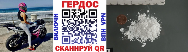 ГЕРОИН гречка Невель