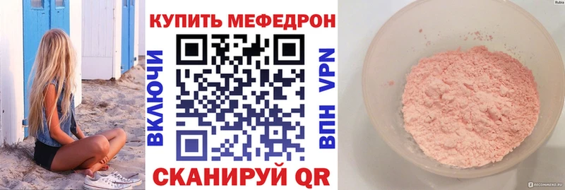 МЯУ-МЯУ кристаллы  купить наркоту  Невель 